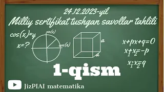 Milliy sertifikat matematika 24.12.2023 yechimlari 1-qism