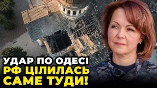 ⚡️ЩОЙНО! ГУМЕНЮК назвала ЯКИМИ РАКЕТАМИ ВДАРИЛИ по центру Одеси / ротація військ рф на Півдні