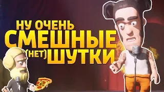 ОЧЕНЬ СМЕШНЫЕ ШУТКИ 📢🤣 | МОНТАЖ