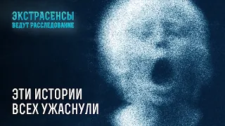 Об этом узнала вся страна: самые громкие расследования ясновидящих – Экстрасенсы ведут расследование