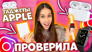 НОВЫЕ ПОКУПКИ👉 ПРОВЕРКА APPLE WATCH за 4990?!