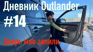 Дневник Outlander #14. 🔥Замена петлей двери.🔥 Загнуло дверь.