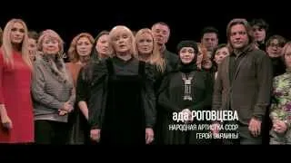 Обращение украинских актеров театра и кино к российским коллегам