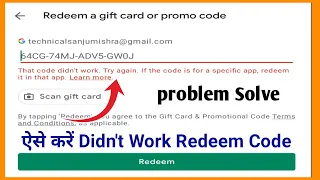 Google play gift card not redeem /working solution (that code not work) -100%working tips and trick?