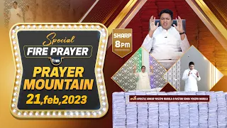 LIVE HEALING PRAYER HOUR FROM PRAYER MOUNTAIN (21-02-2023) || Ankur Narula Ministries