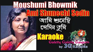 Ami Shunechi Sedin Tumi Karaoke|আমি শুনেছি সেদিন | মৌসুমি ভৌমিক | 3G Karaoke