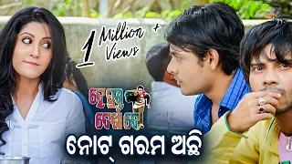 New Odia Film - Hey Prabhu Dekha De | Best Comedy Scene - Note Garam Achhi |