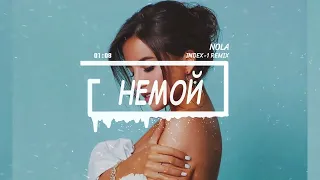 Nola - Nемой (Index-1 Remix)