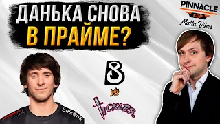 НС смотрит игру B8 vs Team Tickles | Pinnacle Cup: Malta Vibes #4