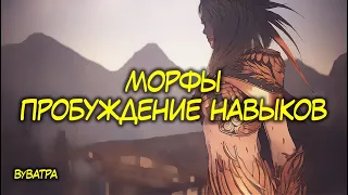 Морфы ТрадицияПробуда 2021"Легенда Валькирий"ByBATPA Black Desert Online