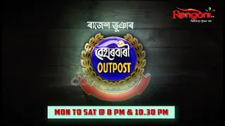 Beharbari Outpost || Ep 2668 ||30.05.2023 ||