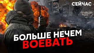 ❌ПУТІН СПОДІВАЄТЬСЯ НА ШАНС! Черник: 95% танків РФ ЗНИЩЕНІ, десантники та морпіхи МАЙЖЕ СКІНЧИЛИСЯ