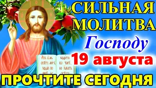 СИЛЬНАЯ МОЛИТВА ГОСПОДУ в Праздник Преображение Господне 19 августа Яблочный Спас