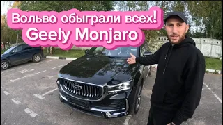 Geely Monjaro. Обзор, тест. Отличие привезённого китайца от дилера РФ.