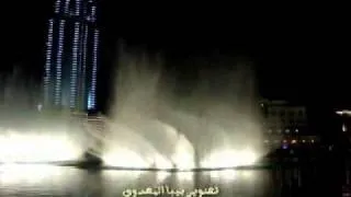 شاهد روعة نافورة  دبي   fountain art in dubai