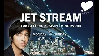 ジェットストリーム　エンディング 大沢たかお　TOKYO FM　JET STREAM