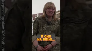 😱Син Ірини доброволець, тому вона теж пішла у ЗСУ #shorts