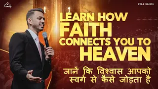 FAITH connects you to the POWER OF GOD |  @AnkitSajwanMinistries | Ap Ankit Sajwan