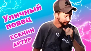 Анапа / Уличный ПЕВЕЦ-ПОДРАЖАТЕЛЬ, самородок из Владивостока