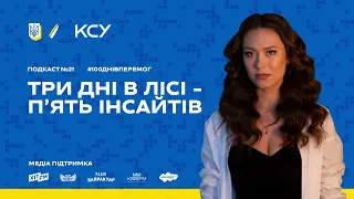 100 ДНІВ ПЕРЕМОГ: Подкаст #21. Що я зрозуміла за 3 дні на самоті?