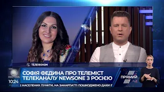 Софія Федина про телеміст "Росія24" та "NewsOne"