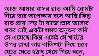 অসাধারণ একটি গল্প।।‌ প্রাপ্তি।। emotional story Bangla ll heart touching bangla story