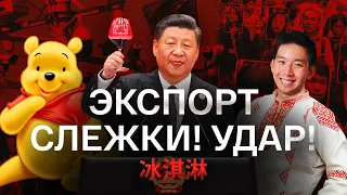 Made in China: как Китай экспортирует цифровую диктатуру