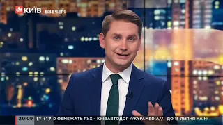 Київ.NewsRoom 20:00 випуск за 2 червня 2021