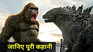 Godzilla vs Kong Movie Explained In HINDI | Godzilla vs Kong Story In HINDI | Godzilla vs Kong(2021)