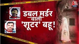 Vardaat: हाथ में Pistol लेकर थाने पहुंची महिला | Madhya Pradesh News | Ujjain News | Aaj Tak News