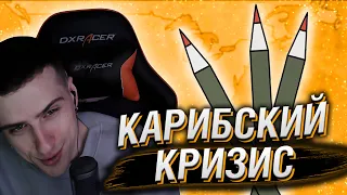 HELLYEAHPLAY СМОТРИТ: КАРИБСКИЙ КРИЗИС - МУДРЕНЫЧ