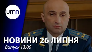 Через тиск заступник генпрокурора Гюндуз Мамедов звільняється – адвокати | UMN Новини 26.07.21