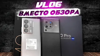 Что я понял, попользовавшись Axon 40 Ultra / Пара слов про Vivo X80 Pro