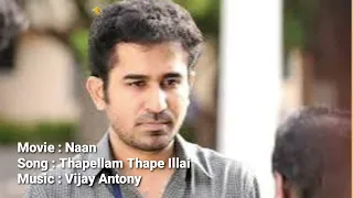 Thapellam Thape Illai Song | Naan Movie | Vijay Antony | Hiphop Tamizha
