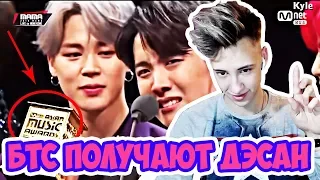 РЕАКЦИЯ BTS "Артист Года" Дэсан @МАМА 2018 - Artist of the Year Award Daesang l K-POP БОДЯ