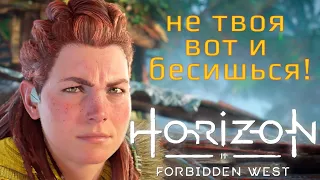 Всё что нужно знать о Horizon Forbidden West