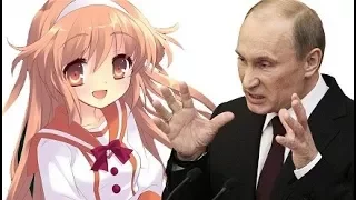 Когда Путин запретит аниме?