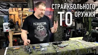 ТО страйкбольных приводов. А нужно ли?