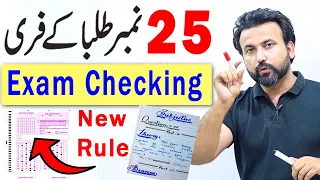 Paper Checking In Board Exams | How Board Exams Are Checked ? Exam Copy Checking Video