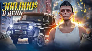 ЗАРАБОТАЛ 300.000$ c нуля за один день в ГТА 5 РП. ЛУЧШИЙ СПОСОБ ЗАРАБОТКА на GTA 5 RP