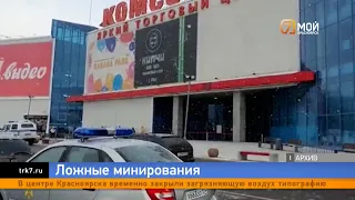 В Красноярске прокатилась волна массовых эвакуаций в торговых центрах и даже детсадах
