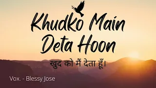 Khudko Main Deta Hoon