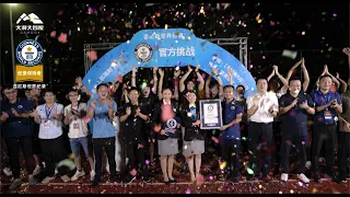 Official Video —— Guinness World Records【The most unmanned aerial vehicles airborne simultaneously】