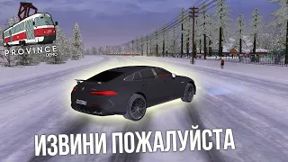 ПРОСТИ МЕНЯ, АКУЛА.. СЛИЛ В ГОС САМУЮ ДОРОГУЮ МАШИНУ ПОТОМУ ЧТО... (MTA PROVINCE)