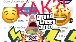 КАК СКАЧАТЬ И УСТАНОВИТЬ GTA SAMP НА ТЕЛЕФОН ПОДРОБНАЯ ИНСТРУКЦИЯ!