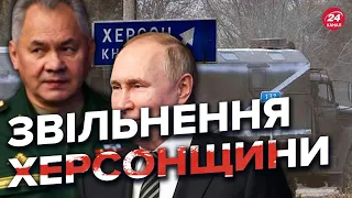 💥Плани армії РФ провалились! / Карта бойових дій на Херсонщині станом на 10 листопада