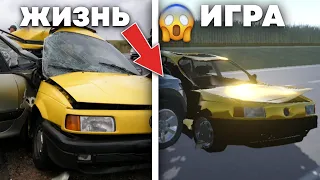 😱СРАВНЕНИЕ ПОВРЕЖДЕНИЙ CINDY CAR DRIVE *с реальной жизнью*