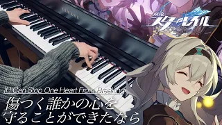 【Piano Cover】「If I Can Stop One Heart From Breaking」(Full Ver.) || Honkai: Star Rail OST