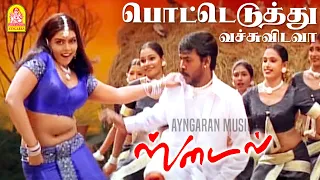 Pottu Eduthu - HD Video Song | பொட்டெடுத்து வச்சுவிடவா | Style | Raghava Lawrence | Bharani