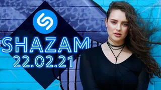 SHAZAM TOP 50 | ВЫПУСК ОТ 22 ФЕВРАЛЯ 2021 ГОДА! | ЛУЧШИЕ ПЕСНИ ШАЗАМА